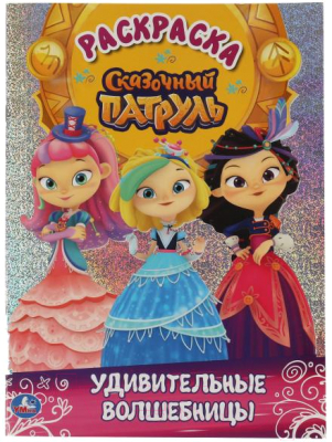 Изображение товара Раскраска Умка Спортивные машины