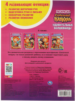 Изображение товара Раскраска Умка Спортивные машины