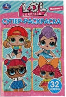 

Раскраска Умка, Супер-раскраска. LOL