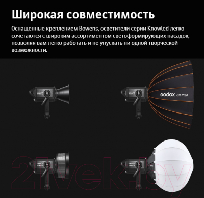 Осветитель студийный Godox Knowled M300D / 29805