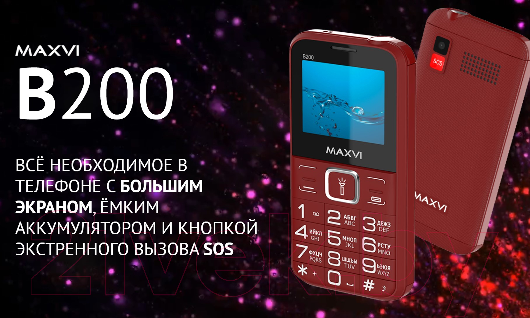 Мобильный телефон Maxvi B200