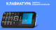Миниатюра изображения товара Мобильный телефон Maxvi B200 (синий+ЗУ)