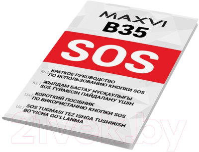 Мобильный телефон Maxvi B35 (синий+ЗУ)