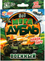 

Настольная игра Умные игры, Мега Дубль. Найди пару. Военный / 4680107999696