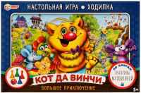 

Настольная игра Умные игры, Кот да Винчи: большое приключение Матюшкина Е. / 4650250506812