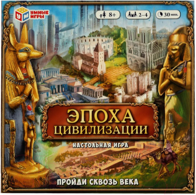 Настольная игра Умные игры Эпоха цивилизации. Пройди сквозь века / 4680107974297