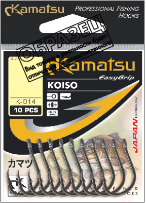 Набор крючков рыболовных KAMATSU Koiso Gold / 511400110 (10шт)