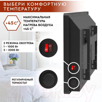 Конвектор Волжанка ДС-2000.2 (черный)