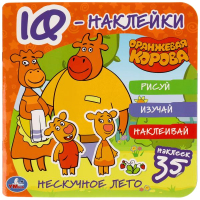 

Развивающая книга Умка, IQ-наклейки. Нескучное лето. Оранжевая корова
