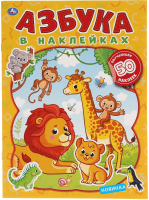 

Развивающая книга Умка, Азбука в наклейках. 50 наклеек