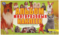 

Развивающая книга Умка, Альбом наклеек. Пушистые и лохматые