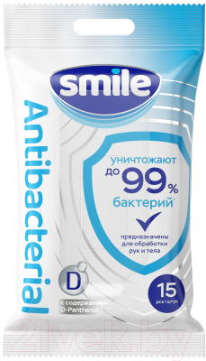 Влажные салфетки SmilE Wonderland Антибактериальные с D-пантенолом (15шт)