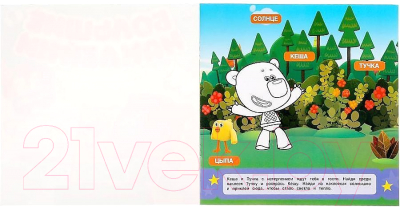 Изображение товара Развивающая книга Умка Большие наклейки с развивающими заданиями. Веселые истории