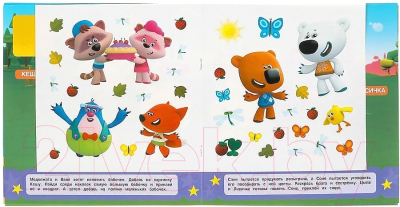 Изображение товара Развивающая книга Умка Большие наклейки с развивающими заданиями. Веселые истории