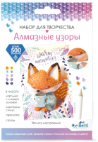 

Набор алмазной вышивки Origami, Алмазные узоры Теплого настроения! / 07500