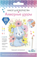 

Набор алмазной вышивки Origami, Алмазные узоры Счастливый щенок / 07505