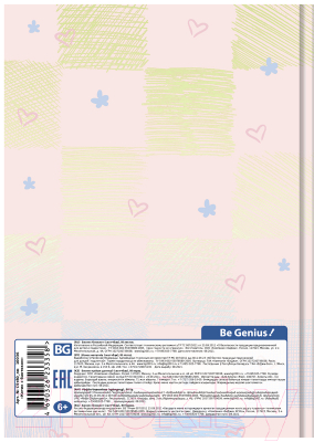 Изображение товара Скетчбук BG Котик с бантиком / С5т80_лм 10036 (80л)