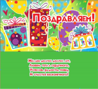 

Конверт для денег Miland, Поздравляем! Подарки / 1-04-0084