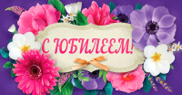 

Конверт для денег Miland, С юбилеем Цветы / 1-20-1014