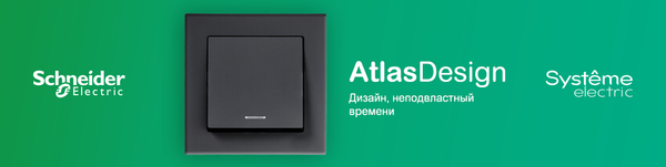 Терморегулятор для теплого пола Systeme (Schneider) Electric AtlasDesign ATN000138