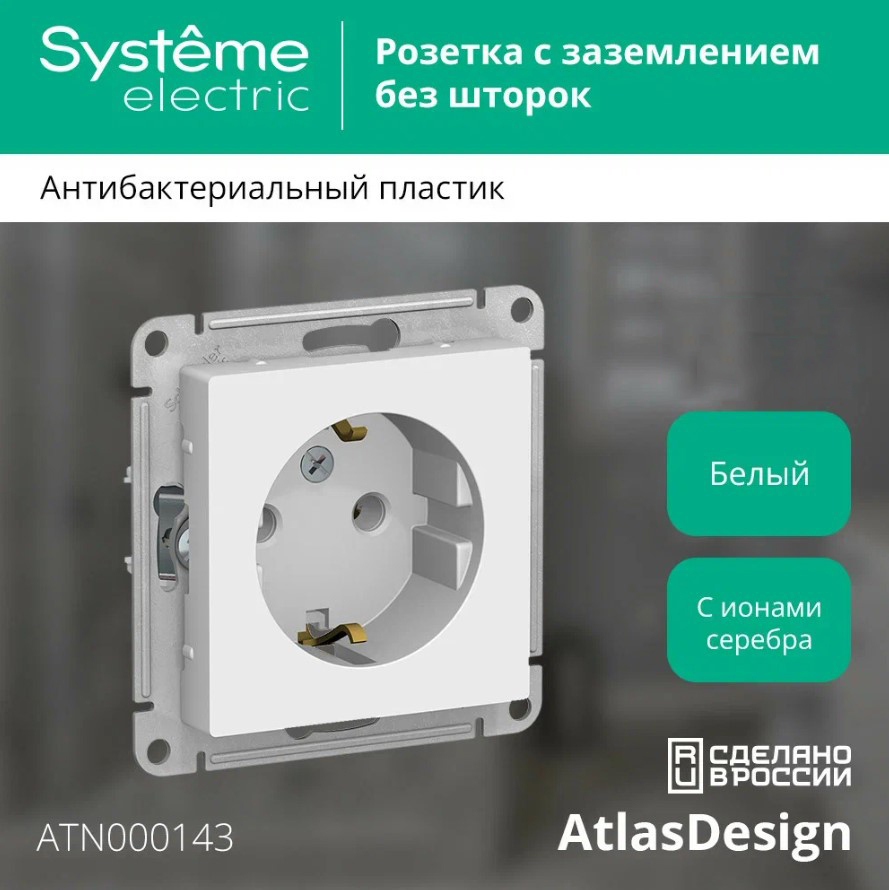 Розетка Systeme (Schneider) Electric AtlasDesign ATN000143 с заземлением (белый) — фото 3