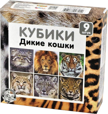 

Развивающий игровой набор, Кубики Дикие кошки / 00721
