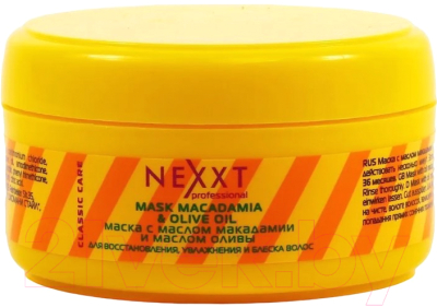 Маска для волос Nexxt Professional С маслом макадамии и маслом оливы (200мл)