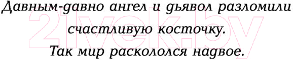 Художественная книга АСТ Дни крови и света / 9785171521318 (Тейлор Л.) — фото 5