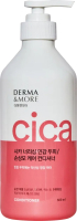 

Кондиционер для волос KeraSys, Питание Derma&more Cica