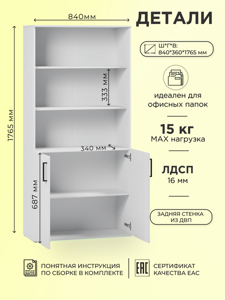 Шкаф Soma ШК5.1 (белый)