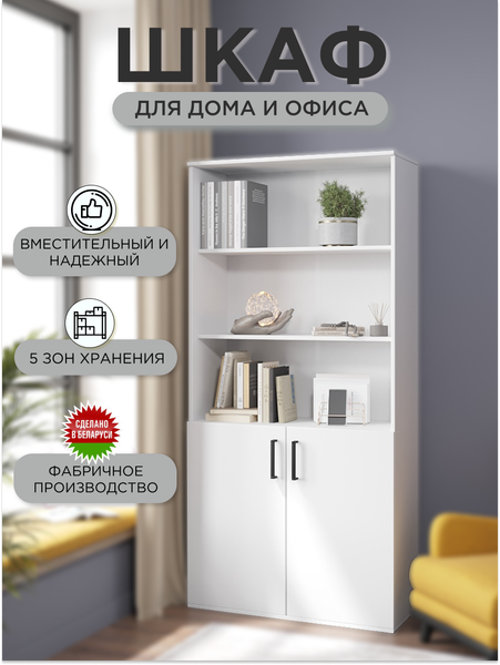 Шкаф Soma ШК5.1 (белый)