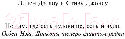 Художественная книга АСТ Дым и зеркала (Гейман Н.) — фото 4