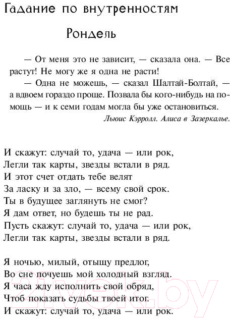 Художественная книга АСТ Дым и зеркала (Гейман Н.) — фото 5