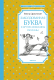 Книга Махаон Заколдованная буква и другие Денискины рассказы (Драгунский В.) - 