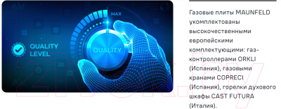 Плита газовая Maunfeld MGC60GEW03