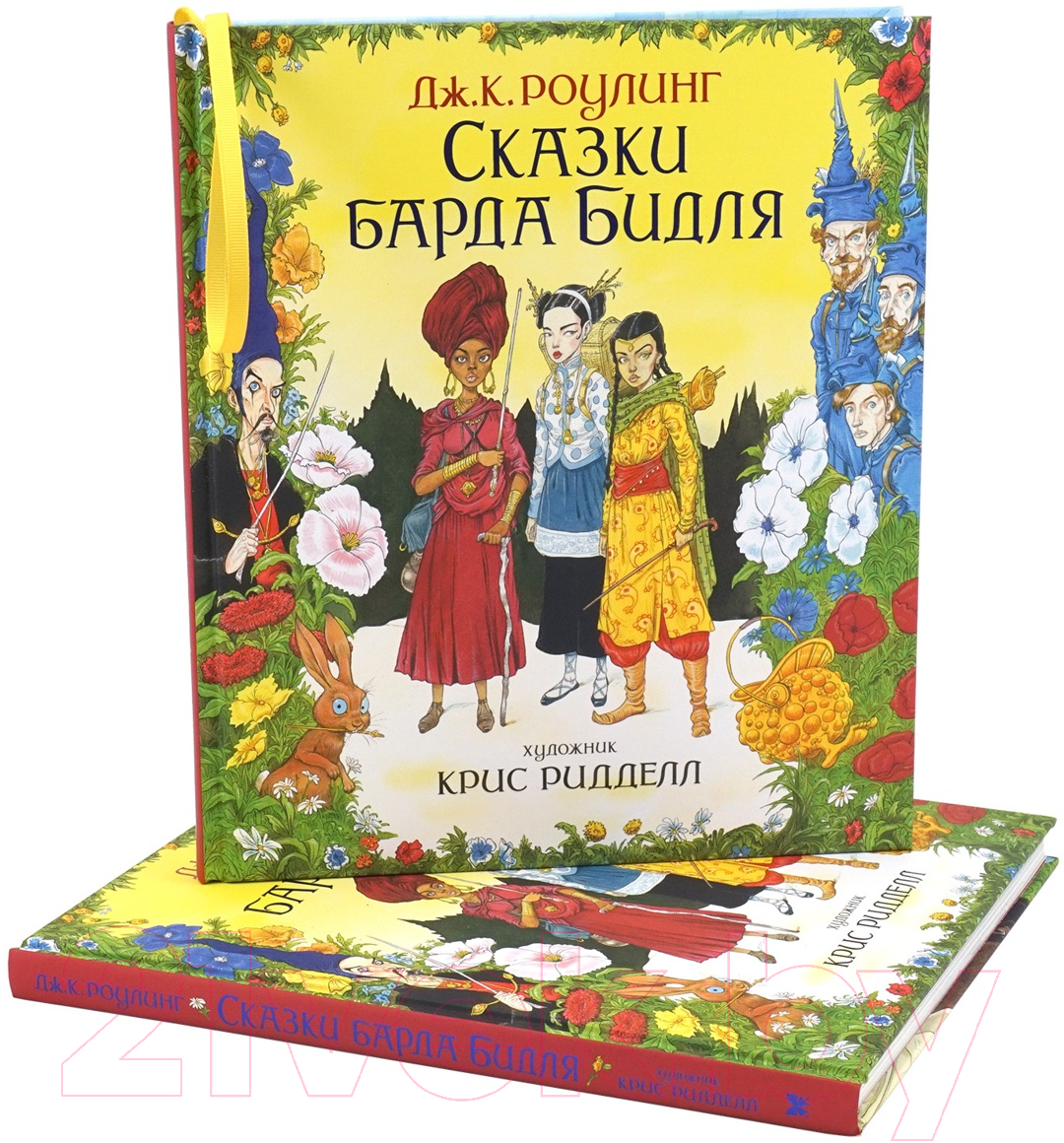 Книга Махаон Сказки Барда Бидля