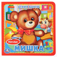 

Развивающая книга Умка, Мишка