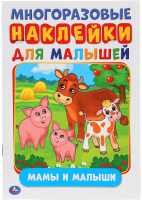 

Развивающая книга Умка, Мамы и малыши с наклейками