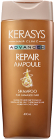 Шампунь для волос KeraSys Advanced Repair Ampoule Интенсивное восстановление Ампульный (400мл) - 