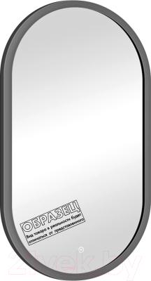 Зеркало Континент Prime Gray Led 45x80 (в МДФ раме, нейтральная подсветка)