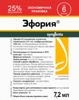 Инсектицид Syngenta Эфория КС (7.2мл) - 