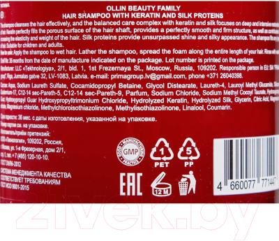 Шампунь для волос Ollin Professional Beauty Family С кератином и протеинами шелка (500мл)