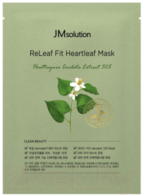 Маска для лица тканевая JMsolution С экстрактом гуттуинии Releaf Fit Heartleaf Mask (30мл)