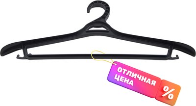 Пластиковая вешалка-плечики Полимербыт C337 - 