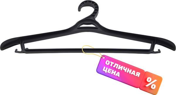 Пластиковая вешалка-плечики Полимербыт C337