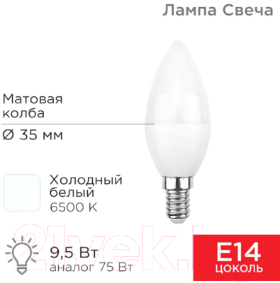 Лампа Rexant 604-203