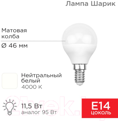 Лампа Rexant 604-042