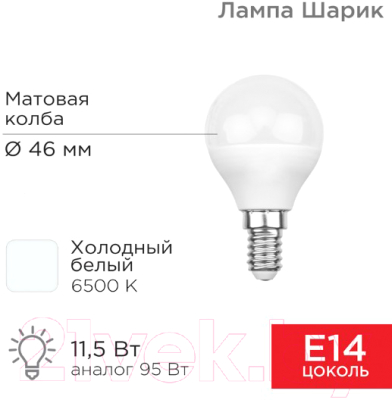 Лампа Rexant 604-209