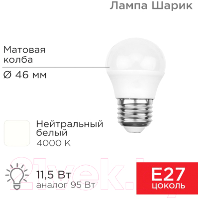 Лампа Rexant 604-044