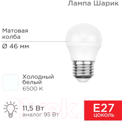 Лампа Rexant 604-210